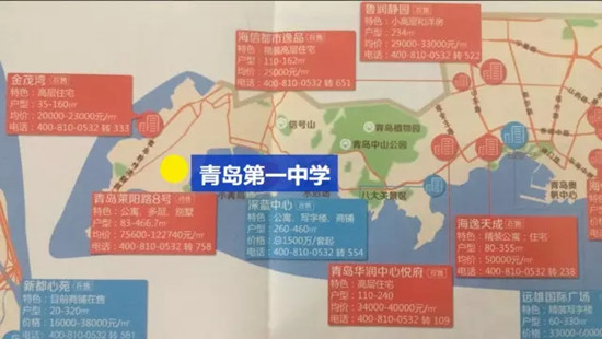 青岛,青岛名校,学区房,青岛学区房 青岛,青岛名校,学区房,青岛学区房