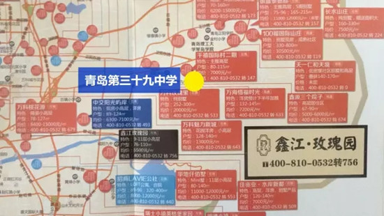 青岛,青岛名校,学区房,青岛学区房 青岛,青岛名校,学区房,青岛学区房