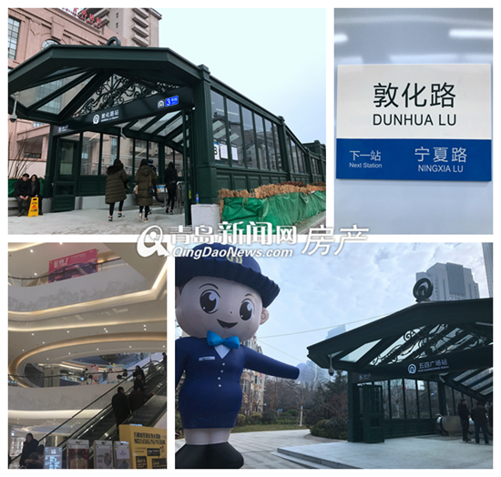 青岛地铁,地铁3号线,地铁房 青岛地铁,地铁3号线,地铁房