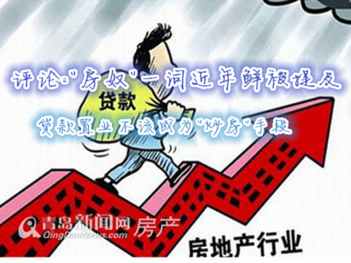 房产评论,楼市,房地产 房产评论,楼市,房地产