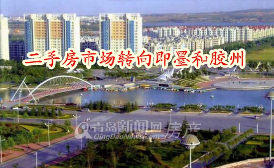 青岛,房价,即墨,胶州 青岛,房价,即墨,胶州