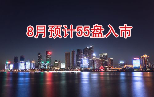8月开盘,开盘预告,房价 8月开盘,开盘预告,房价