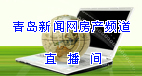 欢迎进入直播间