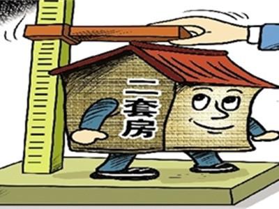 住房满2年免收增值税 山东契税优惠扩大到二套