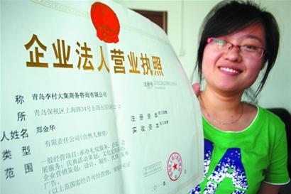 百年老字号李村大集遭抢注 成黄岛家居商(图)