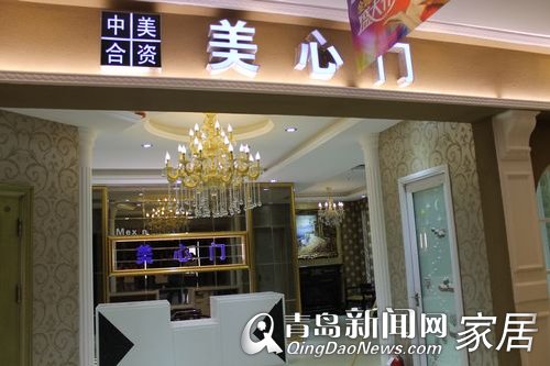 小编逛店美心门城阳店开业满5000送1180元豪礼