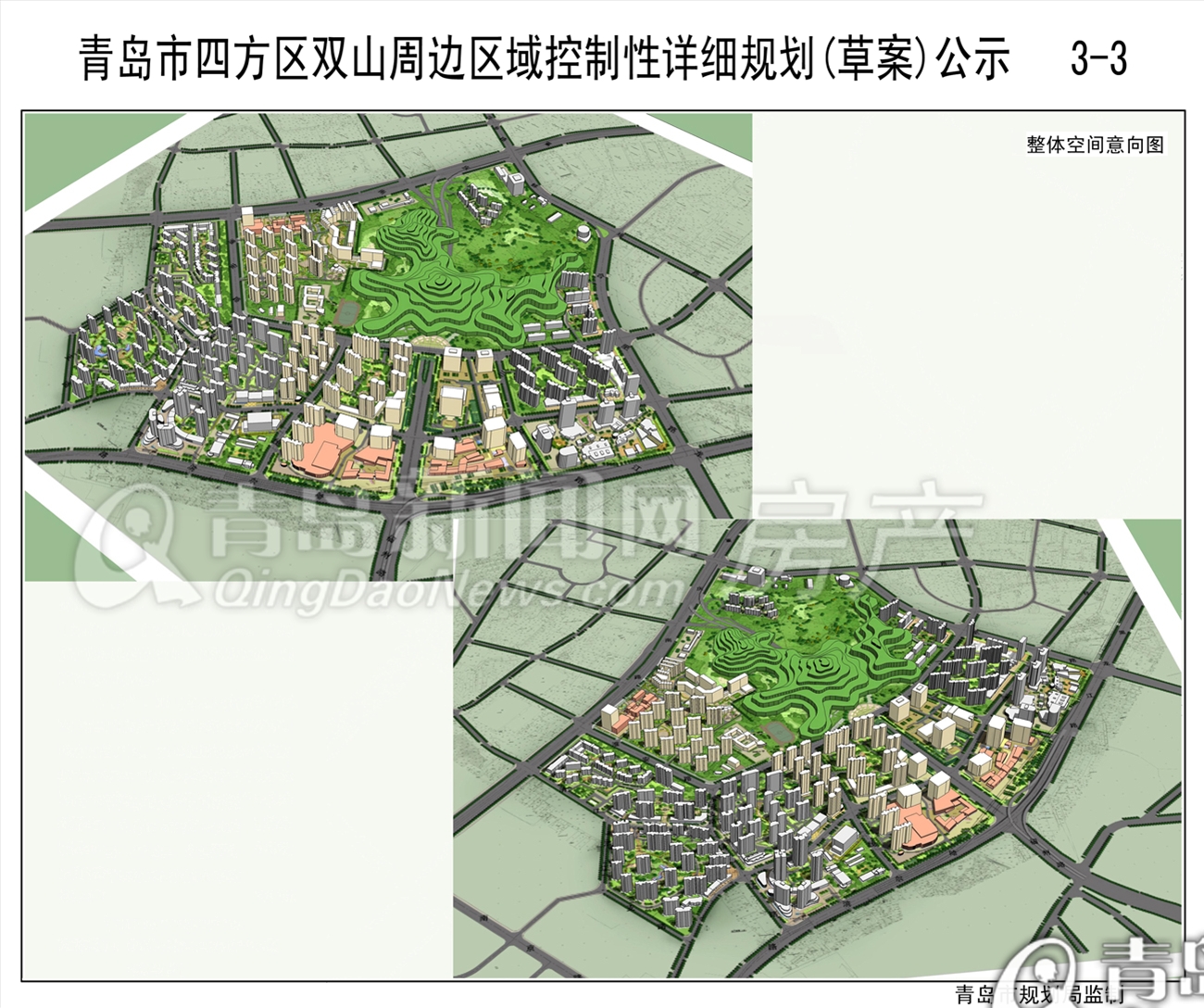 最新规划:双山周边区域新布局 打造"一心""三片"-青岛