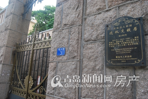 沈从文四年情书感动张兆和 青岛八大关福山路