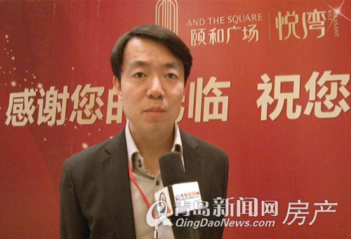颐和广场项目营销管理部经理曲正宇接受青岛新