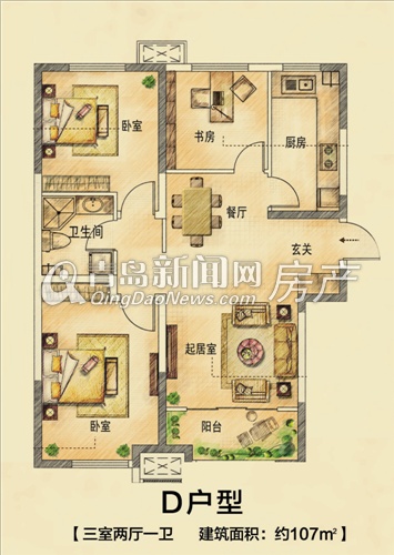 海尔鼎世华府107㎡三室两厅d户型 青岛新闻网