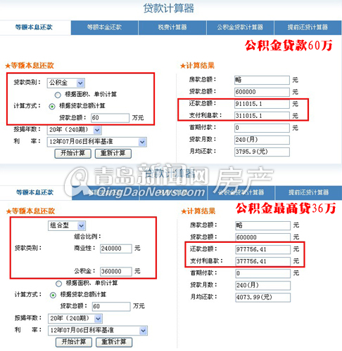 2.17开盘 79-102㎡新品惊爆8字头起 公积金限