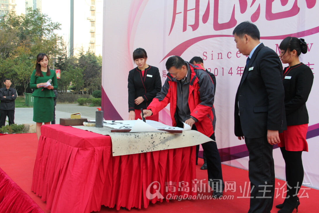 感动业主物业人物评选在东城国际举办