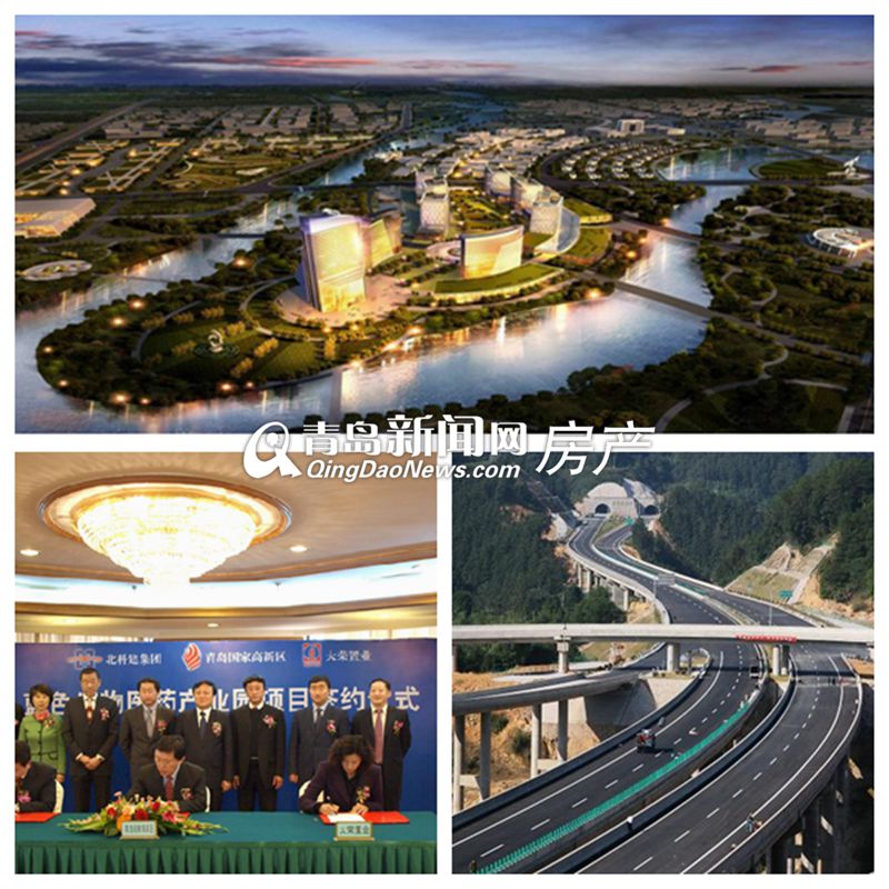青岛,38个民生项目,基础设施,交通工程,政府与社会资金合作模式,青岛新闻网房产