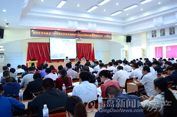 城阳小区物业开始整治 四级评分辨物业水平