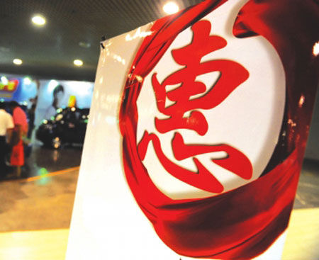 楼市促销手段频出新招 烟台出现买房返现金政策