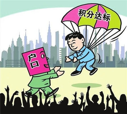 积分落户有多难?看看居住证能享受哪些同城待遇