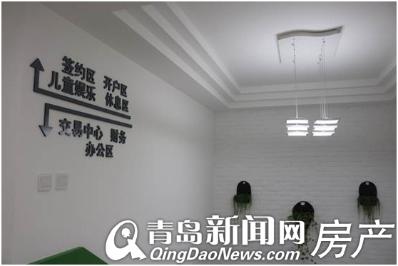 青岛链家房产客户服务中心开门纳客 业务再升