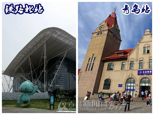 李沧交通商务区—铁路北站类比老青岛站 城市交通功能定位等同于