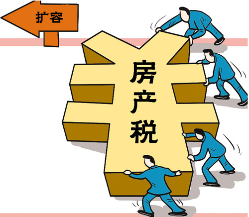 房產(chǎn)稅