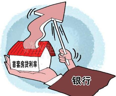全国多地上调首套房贷利率 天津最高95折