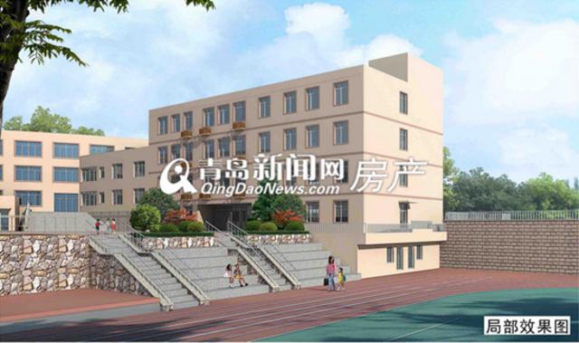 市北富源路小学改扩建新规划 未来将实现24班规模 青岛新闻网