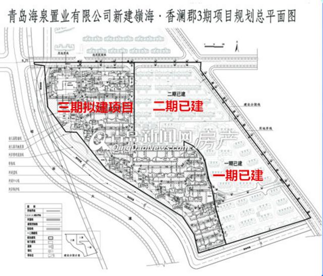 即墨蓝谷大盘:岭海香澜郡三期规划问世 将建多层和高层住宅