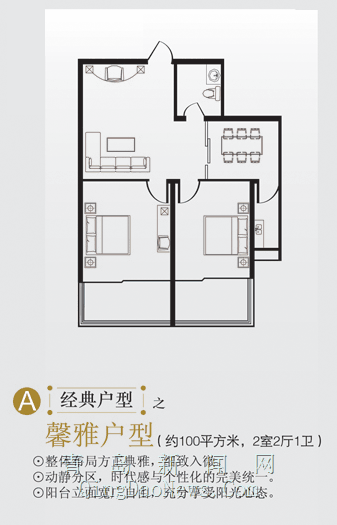 昕苑丽都户型一