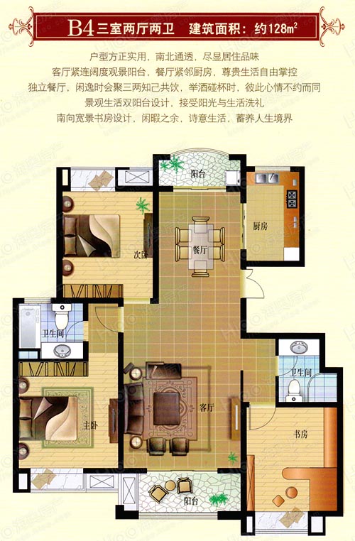 中南世纪城户型图b4-3室2厅2卫 128㎡(仅供参考,以售楼处为准)