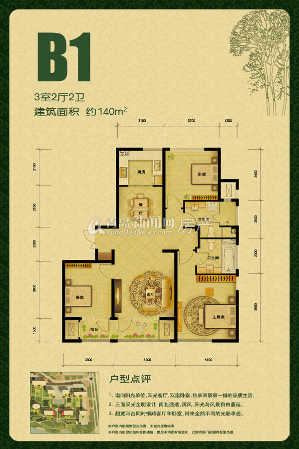 绿城理想之城二期西子公寓b4户型-楼盘相册-大图展示