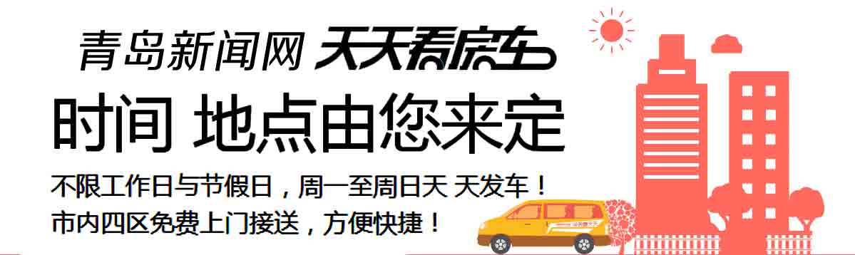 聚焦2016 青岛25处棚户区改造名单出炉