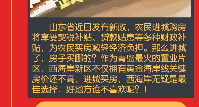 看这些重大利好 2016年西海岸楼市不火都难