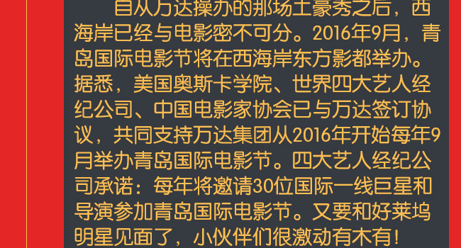 看这些重大利好 2016年西海岸楼市不火都难