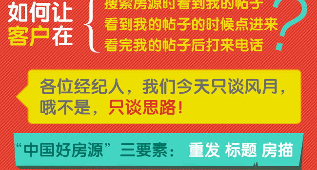 分分钟成为房源发布小能手
