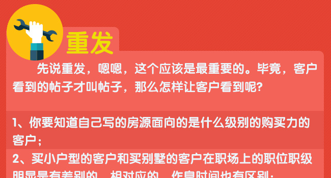 分分钟成为房源发布小能手