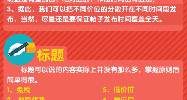 分分钟成为房源发布小能手