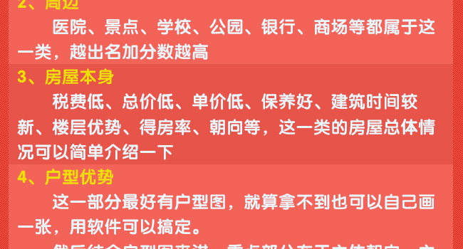 分分钟成为房源发布小能手