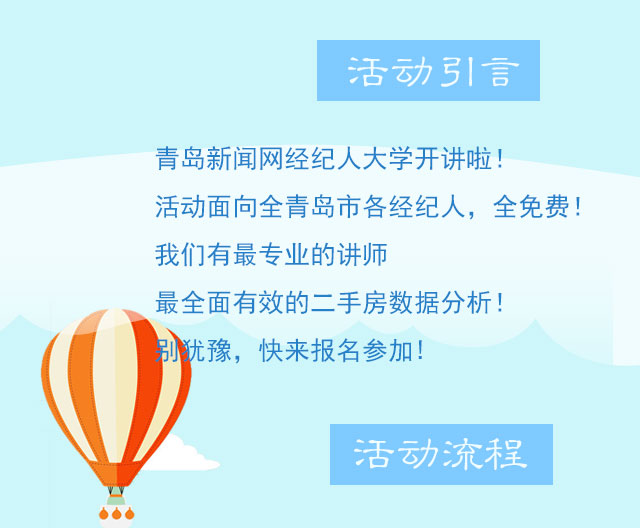 新闻网大学第一课