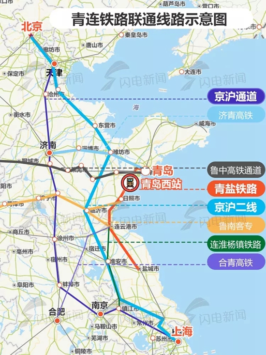 青连铁路最新车次和时刻表公布!