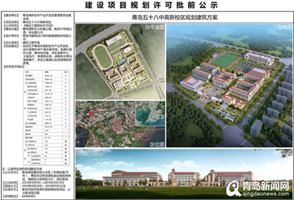 官方確認!青島58中新校區明年將投用 效果圖曝光