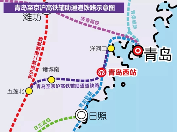 青岛西海岸新区新增一条南向高铁 途径诸城五莲!