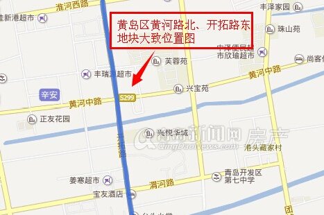 黄岛区辛安片区将建大型商业综合体 土地已经成功拍卖