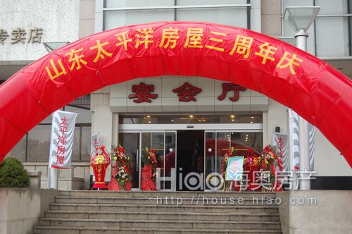 国际大酒店举行了隆重的三周年庆典活动,台湾太平洋集团董事长章启光