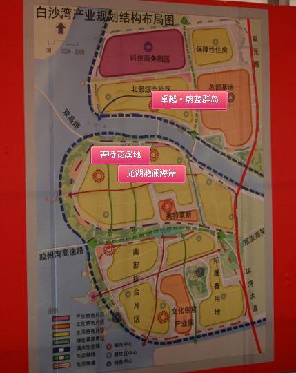 城阳白沙河片区规划图