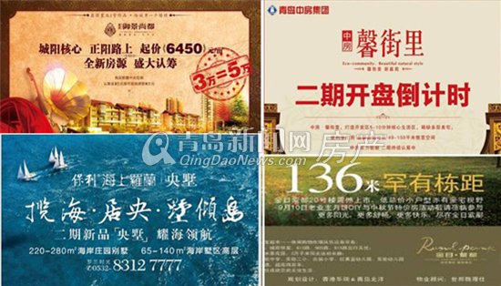 青岛,5月新开盘,开盘,房价,优惠,5月