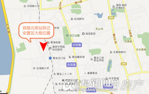 沧海新区,青岛铁路北站,青岛铁路北客站,铁路北站安置区