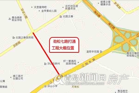 劲松七路,合肥路,辽阳西路,道路打通,青岛新闻网