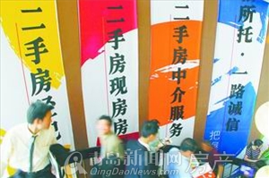 青岛新闻网,青岛二手房,青岛房产,青岛楼市,青岛中介