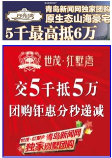 青岛新闻网,青岛楼市,青岛房产,青岛二手房