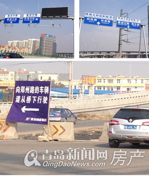 重庆路,跨线大桥,南北通车,扩宽改造,青岛新闻网房产