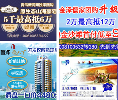 青岛新闻网,青岛楼市,团购,西海岸,北岸新城